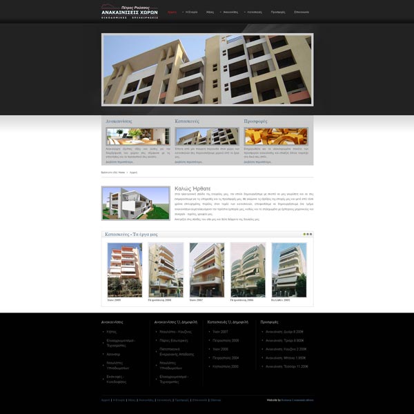 Website Design \ www.OikodomikiRoussos.gr